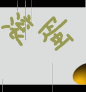 滾蛋.jpg