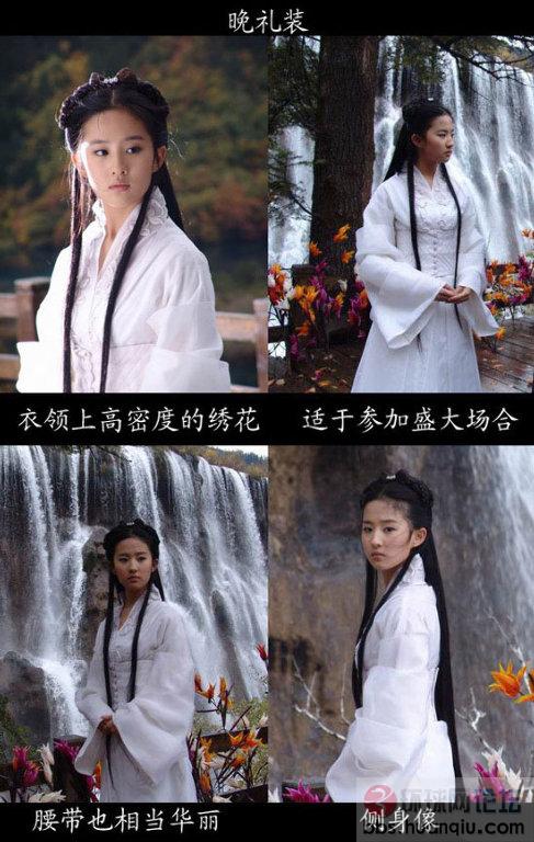 <em>刘亦菲小龙女服饰</em>详细分析 - 环球娱乐 - 环球网