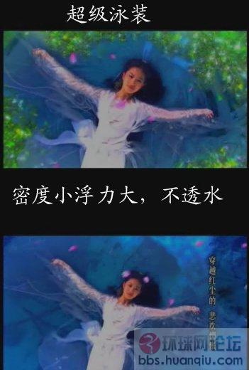 <em>刘亦菲小龙女服饰</em>详细分析 - 环球娱乐 - 环球网