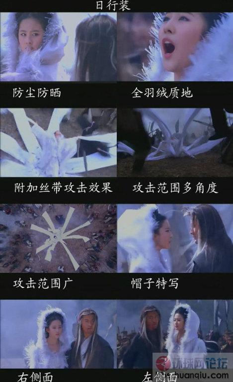 <em>刘亦菲小龙女</em>服饰详细分析 - 环球娱乐 - 环球网