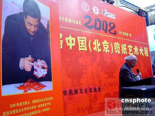 胡锦涛剪纸.jpg