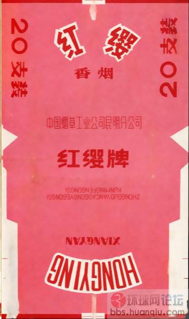 香烟的历史 (31).jpg