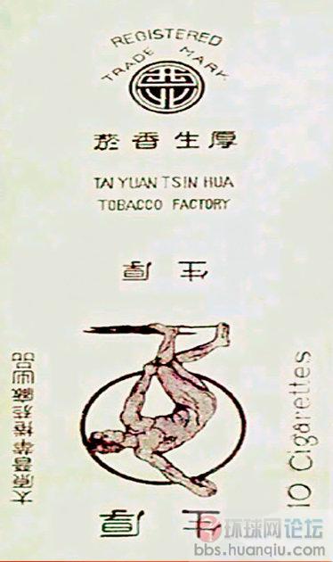 香烟的历史 (34).jpg