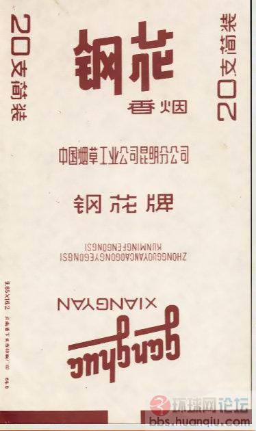 香烟的历史 (35).jpg
