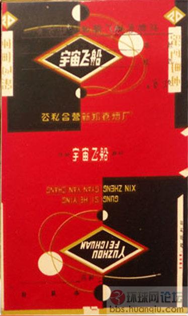 香烟的历史 (39).jpg