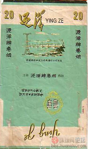 香烟的历史 (43).jpg