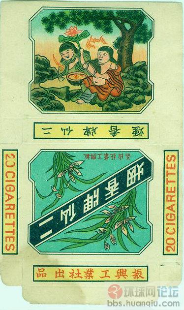 香烟的历史 (46).jpg