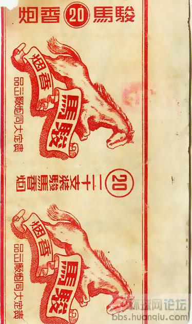 香烟的历史 (47).jpg