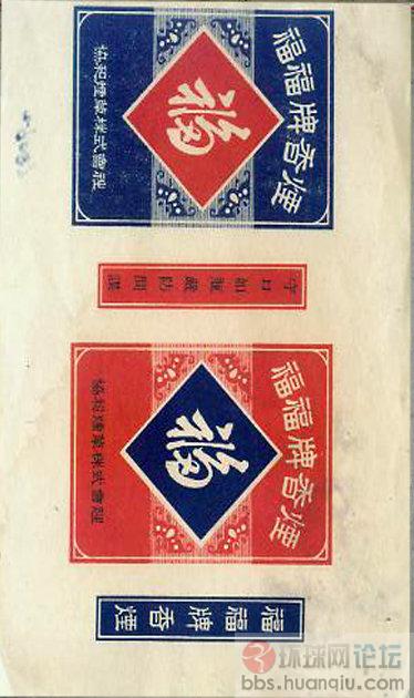 香烟的历史 (54).jpg