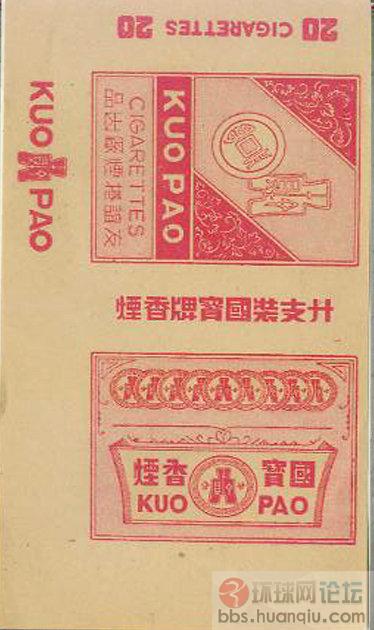 香烟的历史 (55).jpg