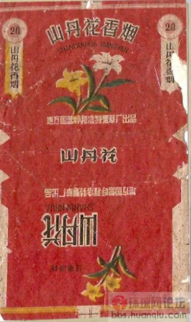 香烟的历史 (59).jpg