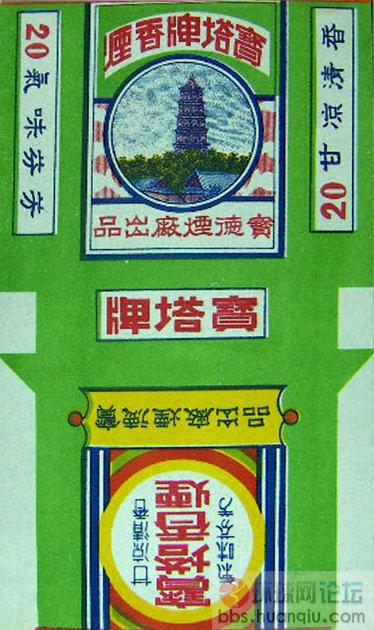香烟的历史 (62).jpg