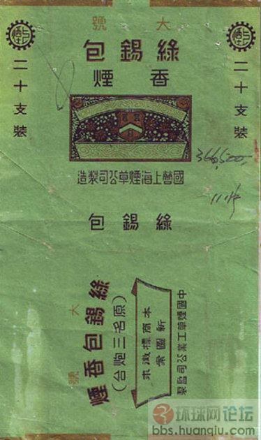 香烟的历史 (63).jpg