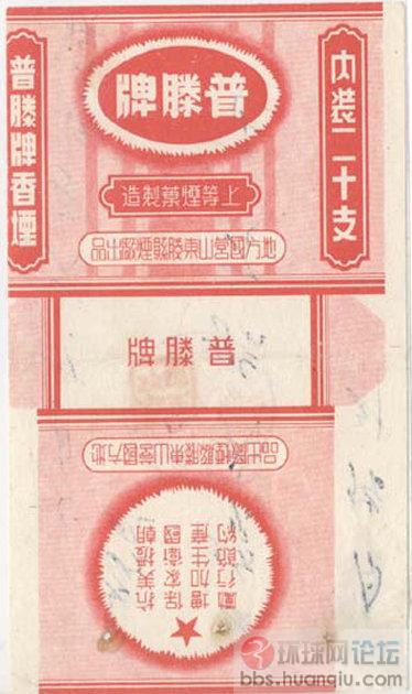 香烟的历史 (65).jpg