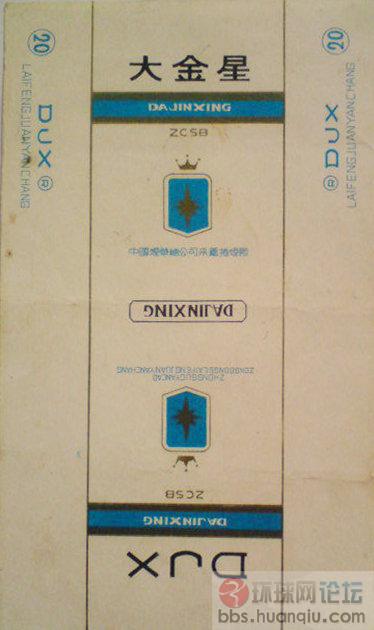 香烟的历史 (69).jpg