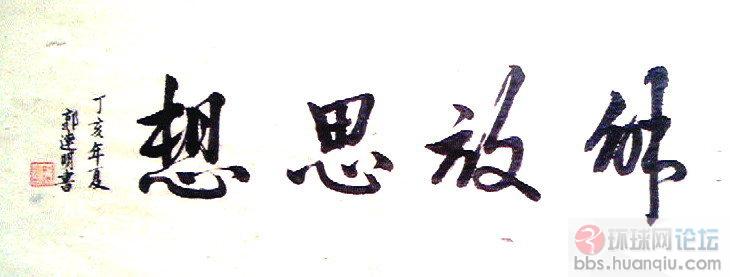 为何毛泽东晚年对改国号很后悔