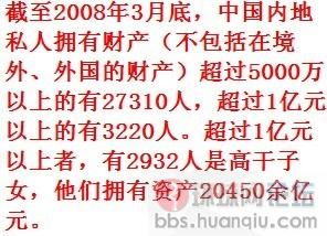 腐败何治.jpg