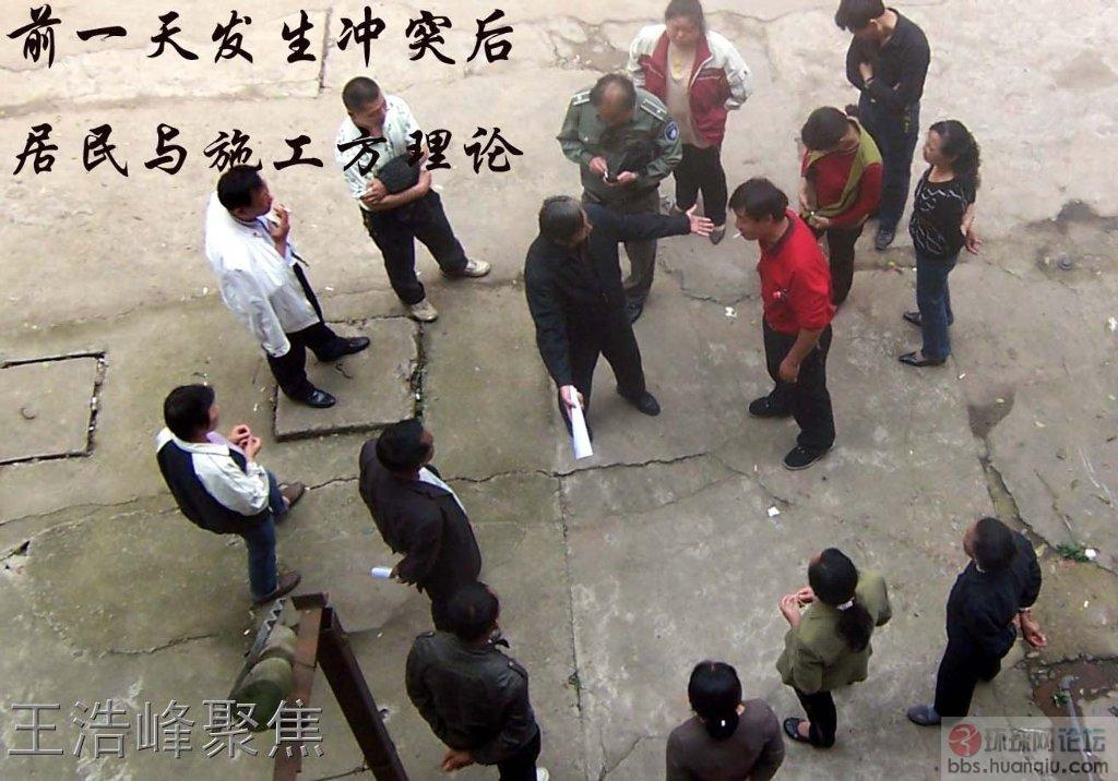 工地冲突16.jpg