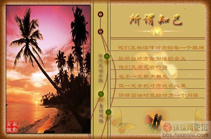 做我一生的知己,你愿意吗 - 紫风铃 - 晓月归鸿 做我一生的知己,你愿意吗 - 紫风铃 - 晓月归鸿