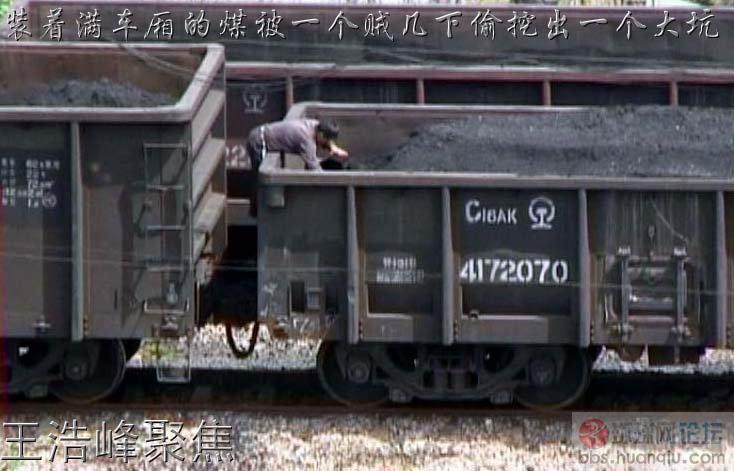 盗煤42jpg 拷贝.jpg