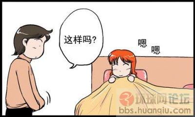 转漫画80后夫妻那点事儿