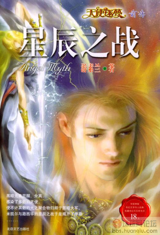 天使迷梦.jpg