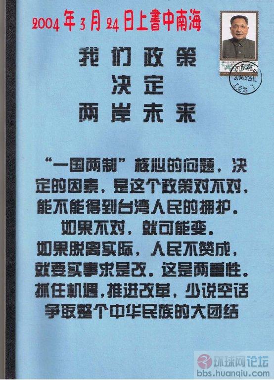 上书中南海.jpg