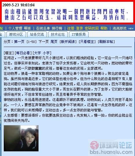 向狼学习.jpg