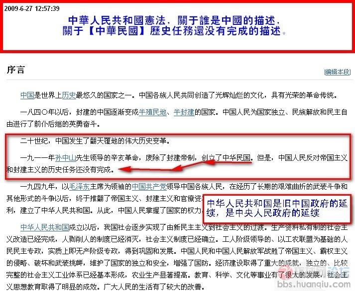 宪法中的描述.jpg