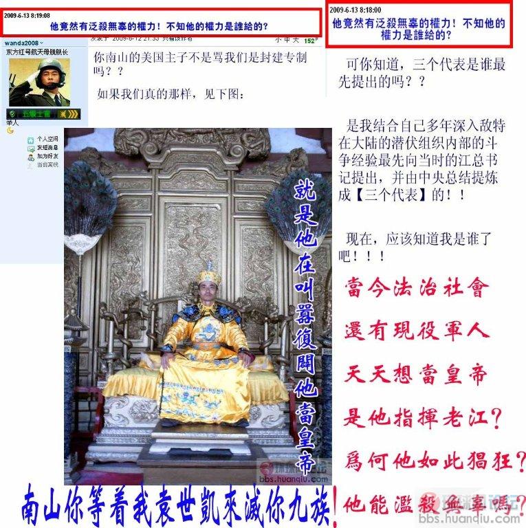 谁给他的权力.jpg