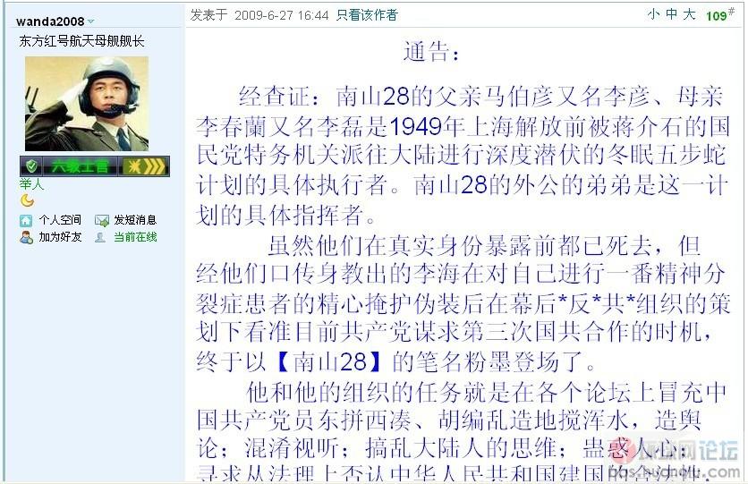 党内民主生活会.jpg