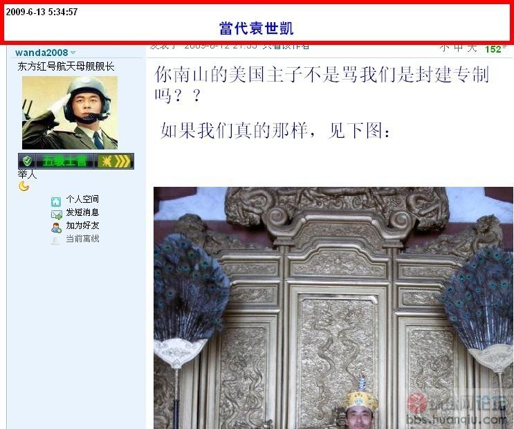 当代袁世凯.jpg
