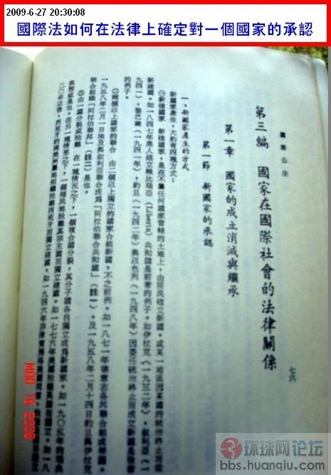 国际法解释国家.jpg