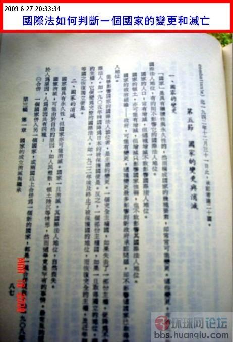 国际法解释国家的变更与灭亡.jpg