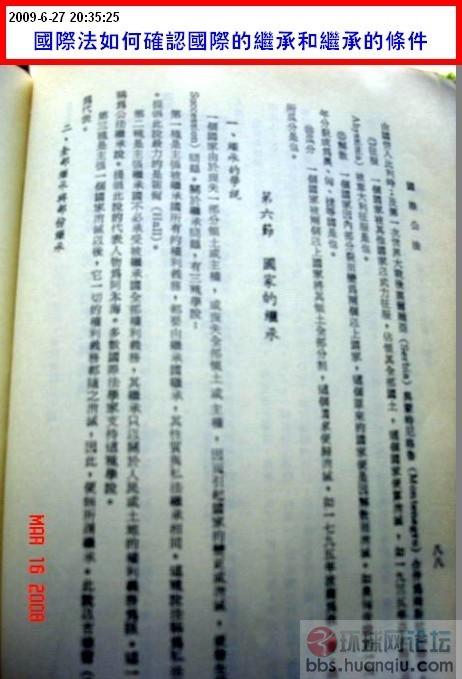 国际法解释国家的继承.jpg