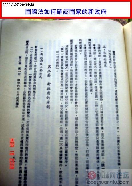 国际法解释新政府.jpg