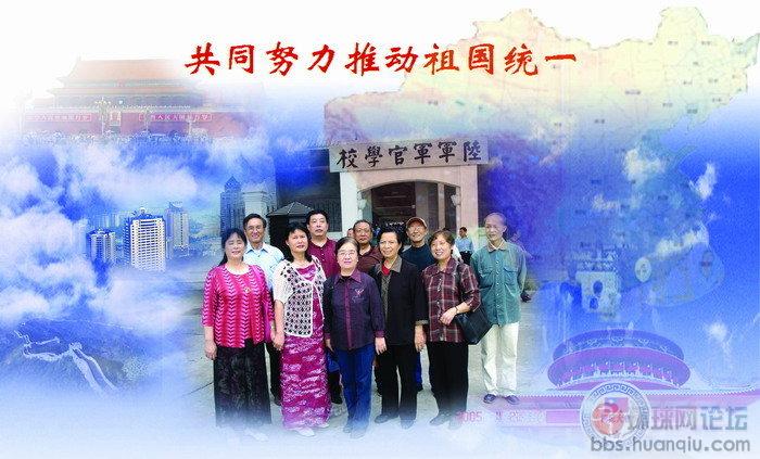 統一大業.JPG