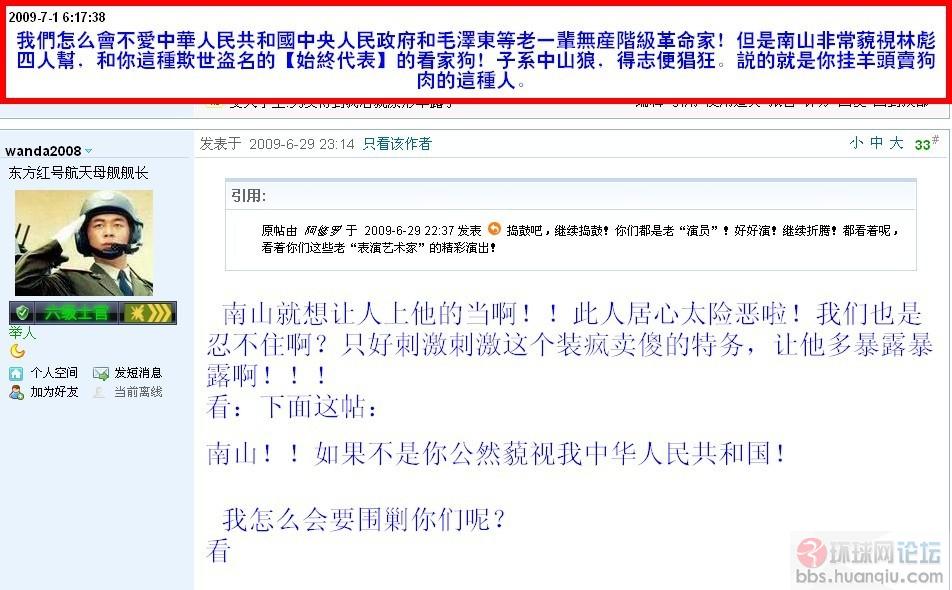 子系中山狼.jpg