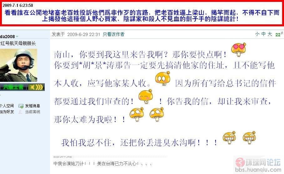看谁在与中央发扬党内民主唱对台戏.jpg