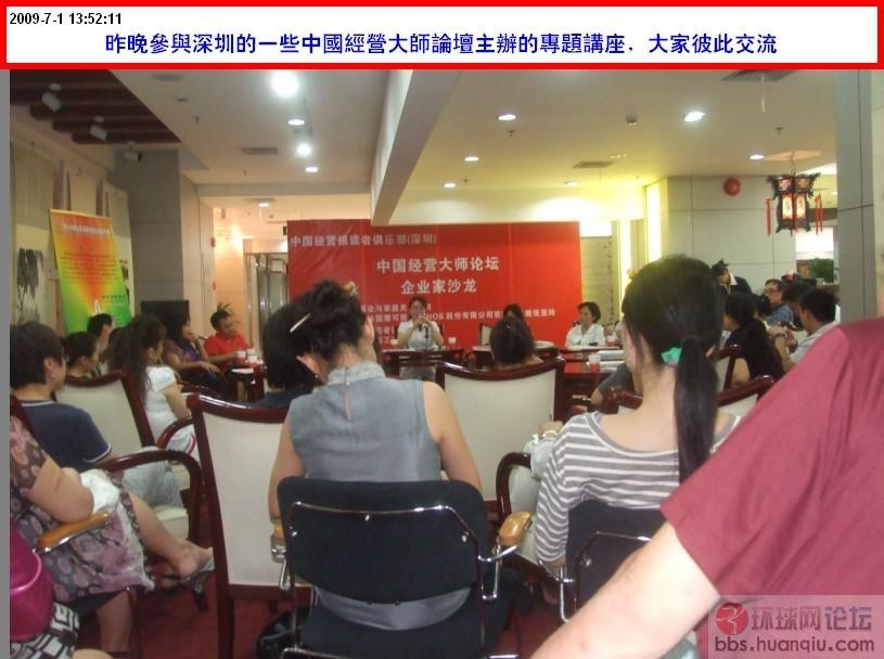 爱可视中国区总裁张亚玲发言.jpg