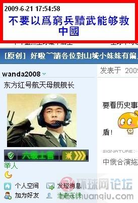 别搞军统那一套.jpg