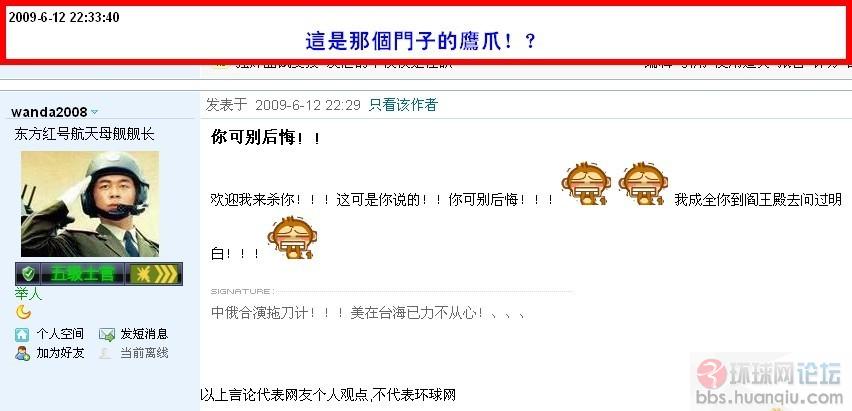 那个门子的鹰爪.jpg