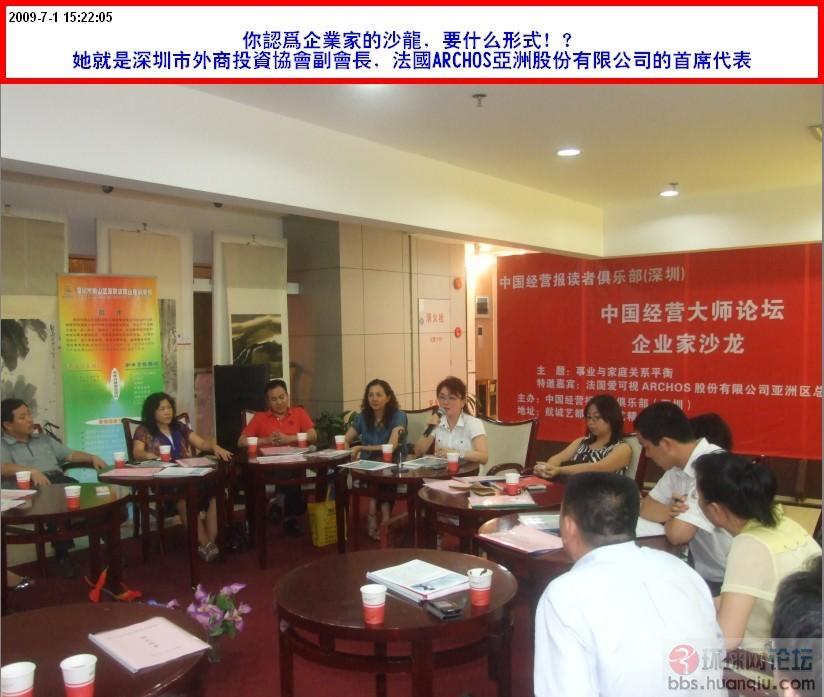 张亚玲发言.jpg