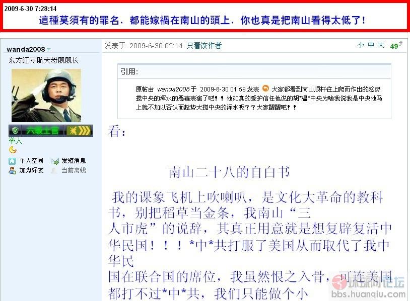 黔驴技穷只有嫁祸于人.jpg