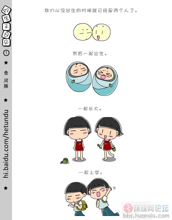 双生子日记 (1).jpg