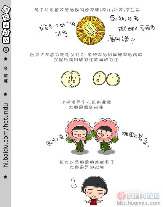 双生子日记 (3).jpg