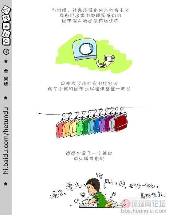 双生子日记 (4).jpg