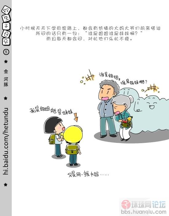 双生子日记 (5).jpg