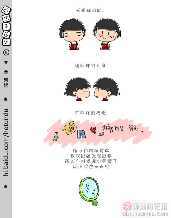双生子日记 (6).jpg