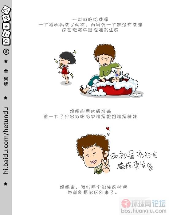 双生子日记 (8).jpg